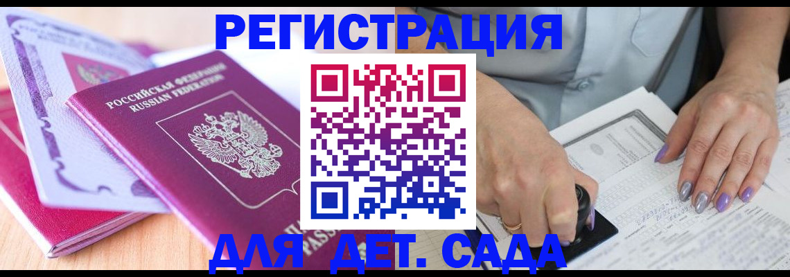 временная регистрация 2025 в Калмыкии